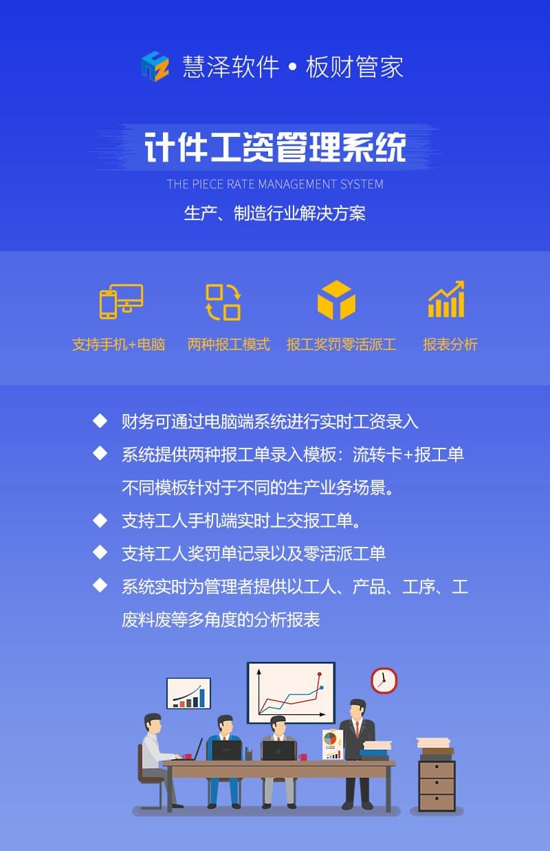 板財(cái)管家生產(chǎn)管理系統(tǒng)解決方案能解決板材生產(chǎn)企業(yè)什么問題